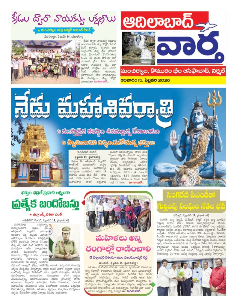 Adilabad Tab - 15 Feb 2026