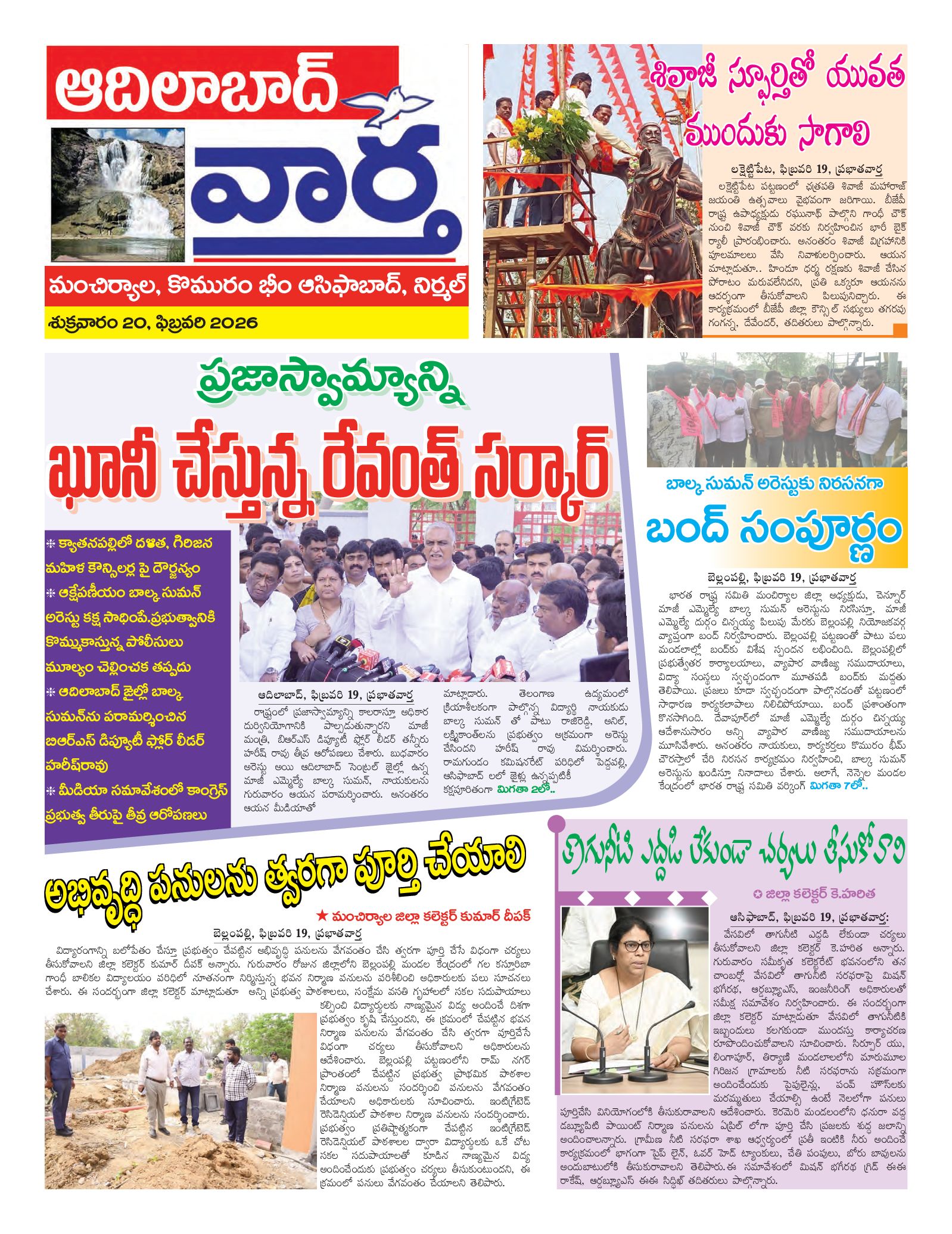 Adilabad Tab - 20 Feb 2026