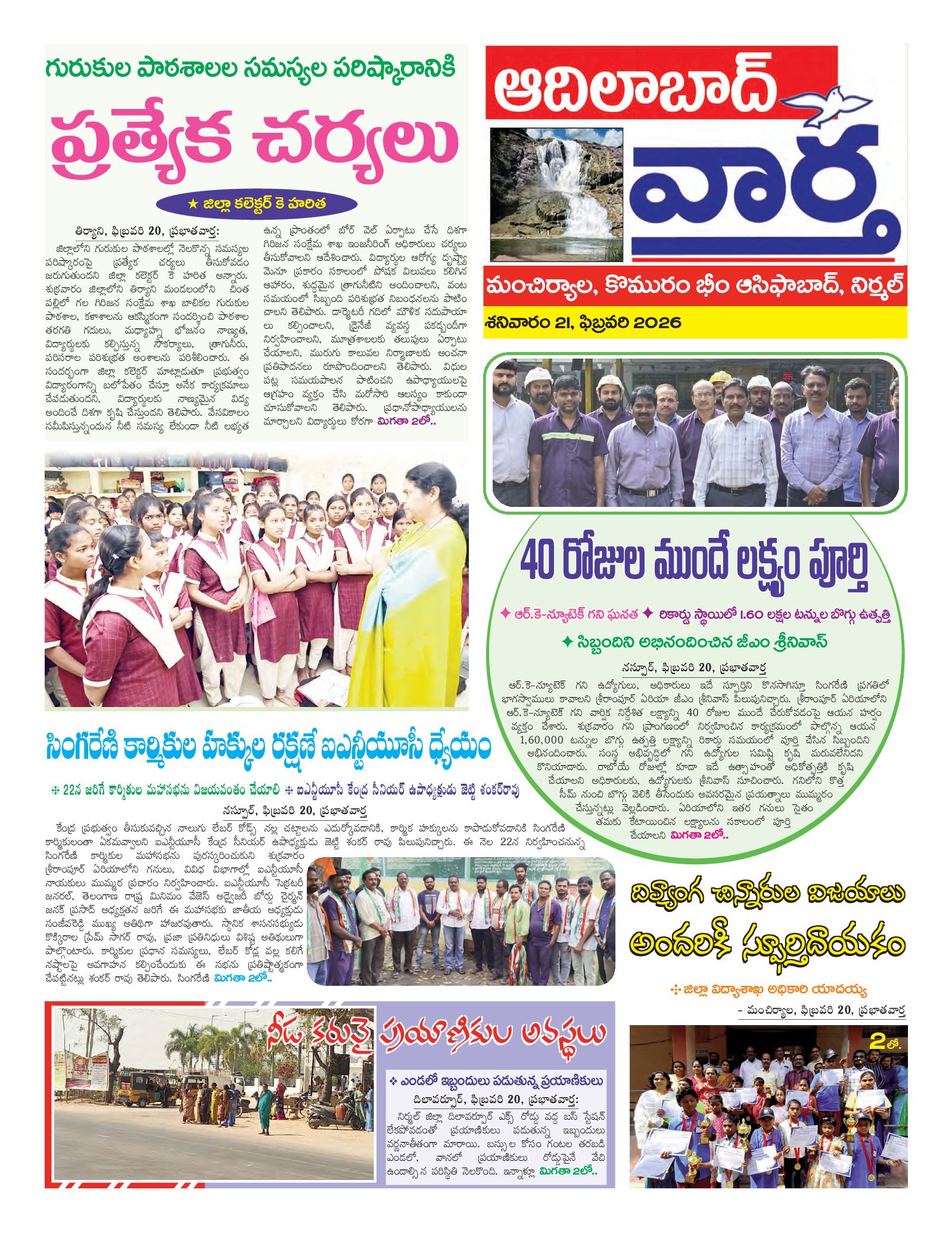 Adilabad Tab - 21 Feb 2026