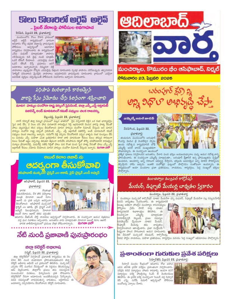 Adilabad Tab - 23 Feb 2026