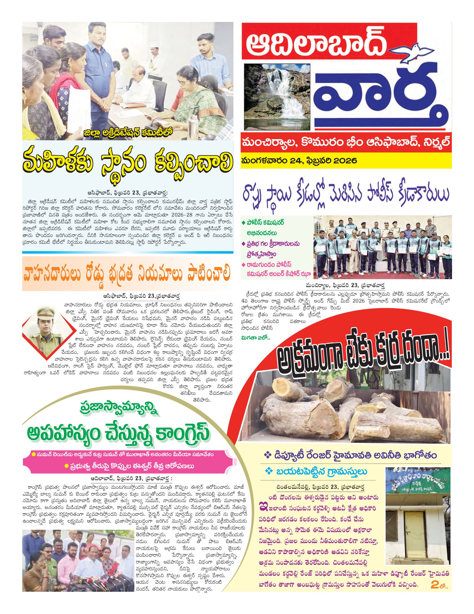 Adilabad Tab - 24 Feb 2026