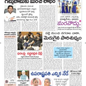 Ananthapur Main - 06 Aug 2022