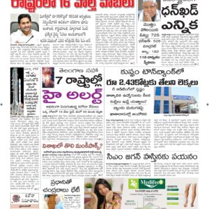 Ananthapur Main - 07 Aug 2022