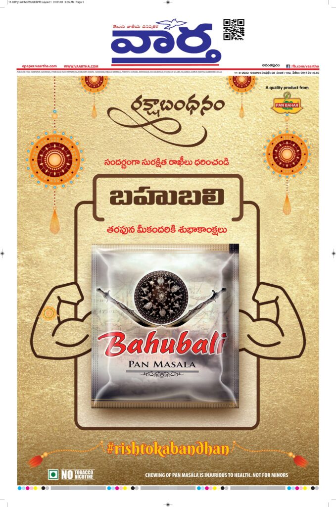 Ananthapur Main - 11 Aug 2022