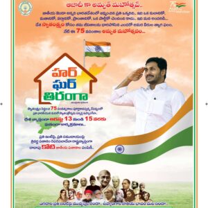 Ananthapur Main - 13 Aug 2022