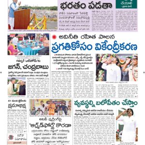 Ananthapur Main - 16 Aug 2022