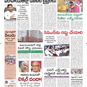 Ananthapur Main - 20 Aug 2022