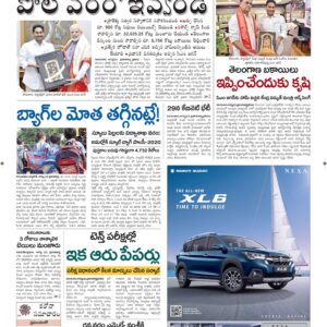 Ananthapur Main - 23 Aug 2022