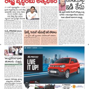 Ananthapur Main - 24 Aug 2022