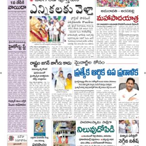 Ananthapur Main - 25 Aug 2022