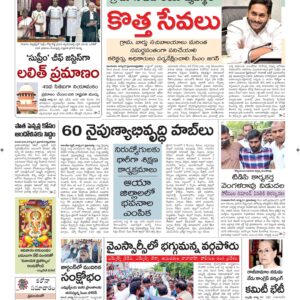 Ananthapur Main - 28 Aug 2022