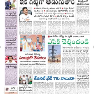 Ananthapur Main - 30 Aug 2022