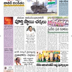 Ananthapur Main - 03 Sep 2022