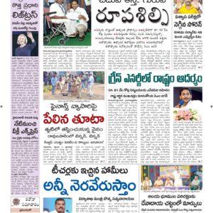 Ananthapur Main - 06 Sep 2022