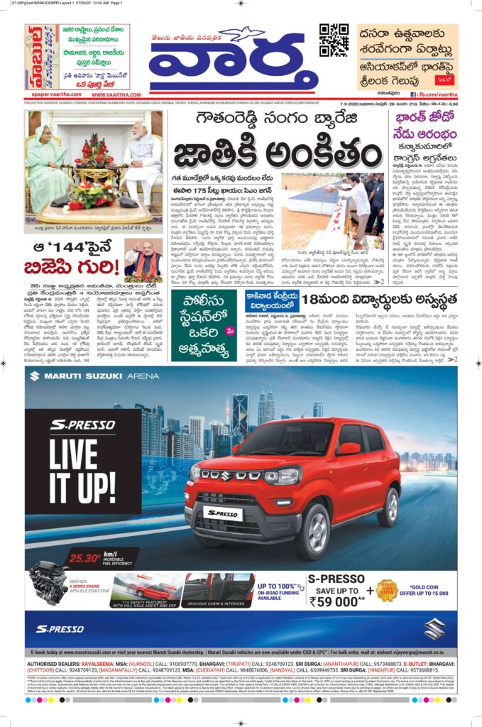 Ananthapur Main - 07 Sep 2022