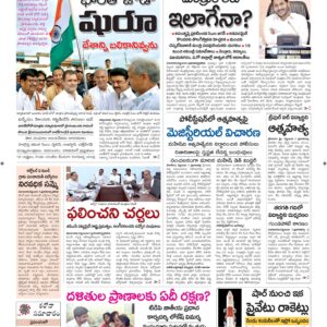 Ananthapur Main - 08 Sep 2022