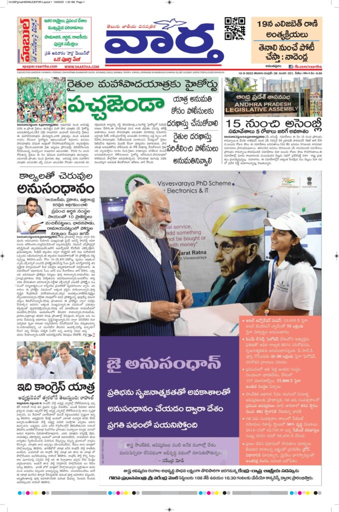 Ananthapur Main - 10 Sep 2022