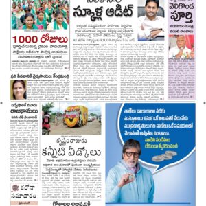 Ananthapur Main - 13 Sep 2022