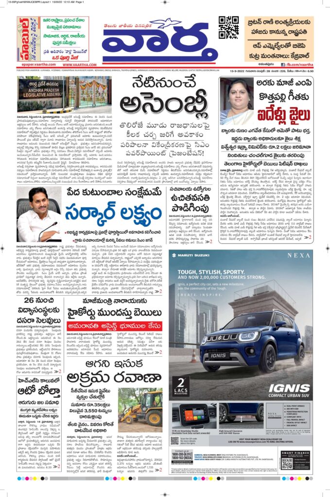 Ananthapur Main - 15 Sep 2022