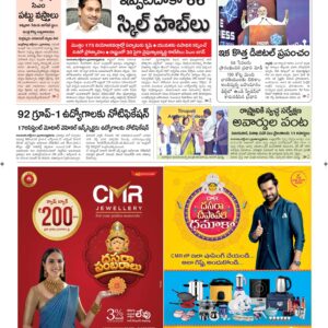 Ananthapur Main - 02 Oct 2022