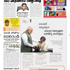 Ananthapur Main - 05 Oct 2022
