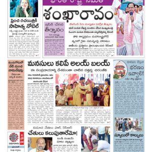 Ananthapur Main - 07 Oct 2022