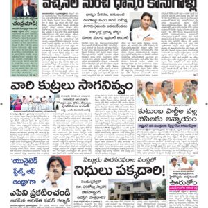 Ananthapur Main - 12 Oct 2022