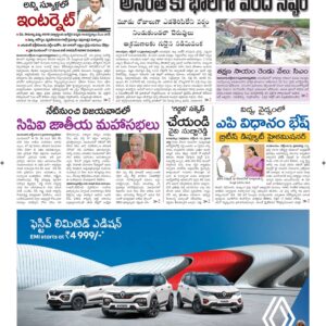 Ananthapur Main - 14 Oct 2022