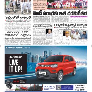 Ananthapur Main - 15 Oct 2022