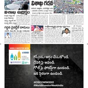 Ananthapur Main - 16 Oct 2022