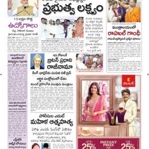 Ananthapur Main - 21 Oct 2022