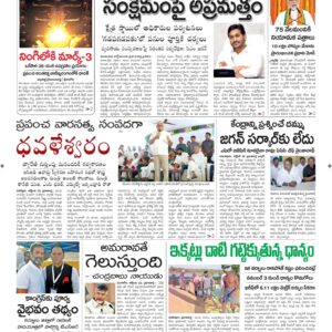 Ananthapur Main - 23 Oct 2022