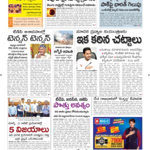 Ananthapur Main - 24 Oct 2022