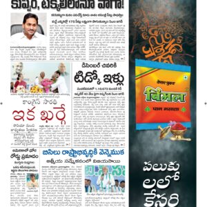 Ananthapur Main - 27 Oct 2022