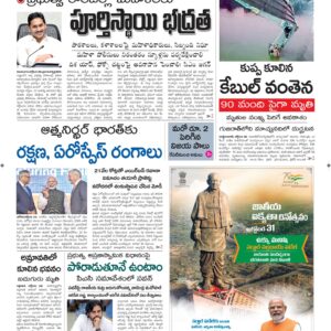 Ananthapur Main - 31 Oct 2022
