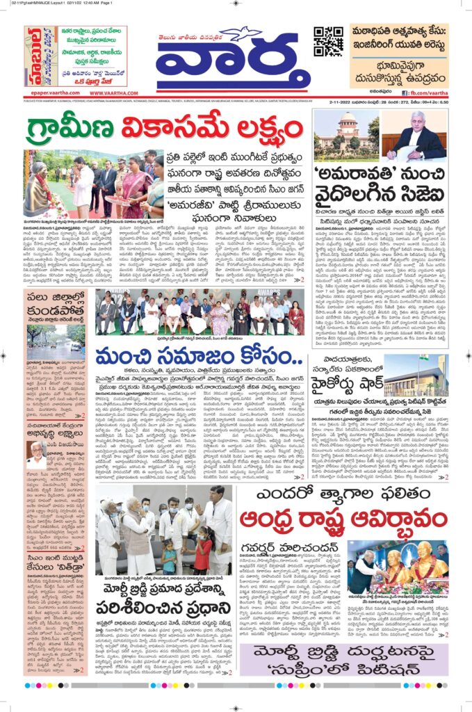Ananthapur Main - 02 Nov 2022