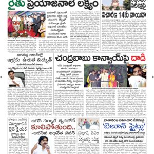 Ananthapur Main - 05 Nov 2022