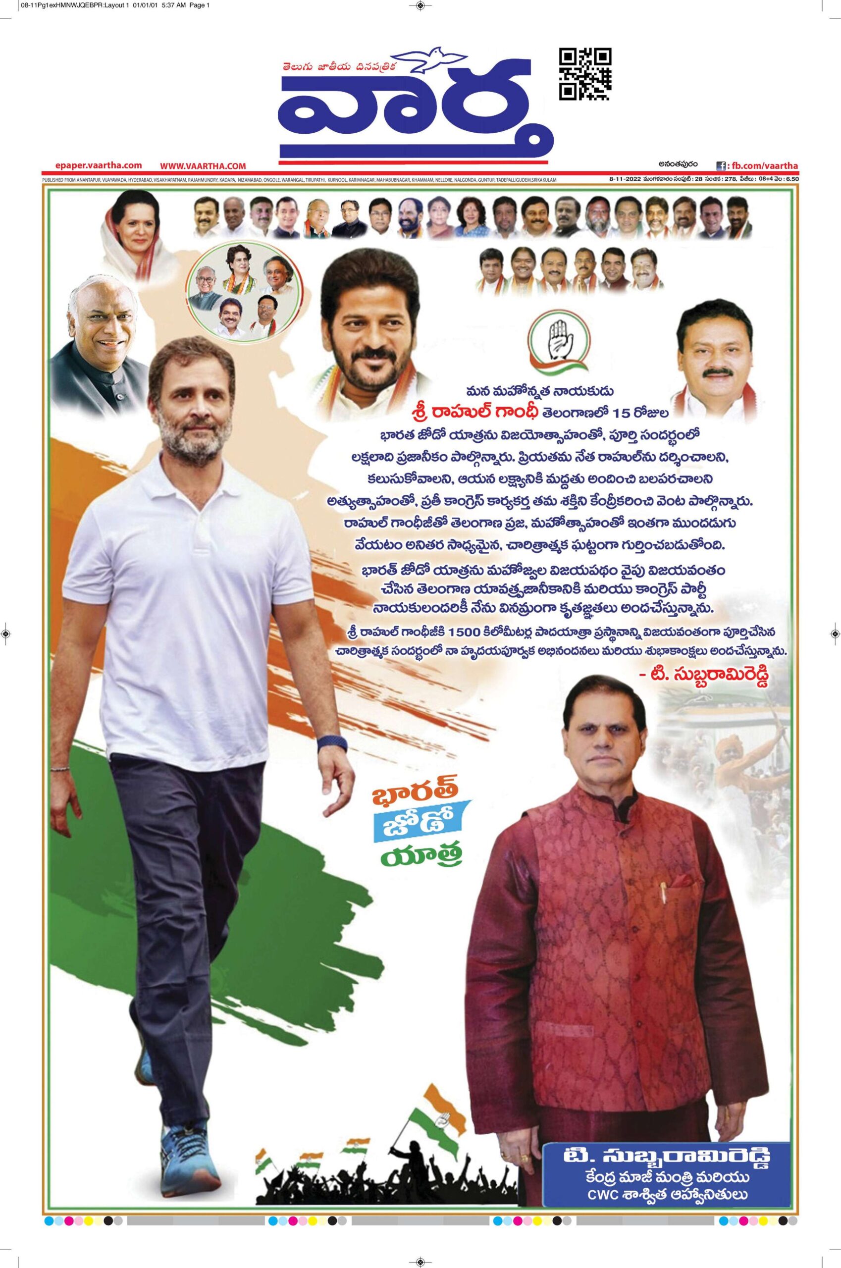 Ananthapur Main - 08 Nov 2022