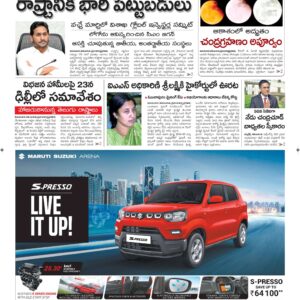 Ananthapur Main - 09 Nov 2022