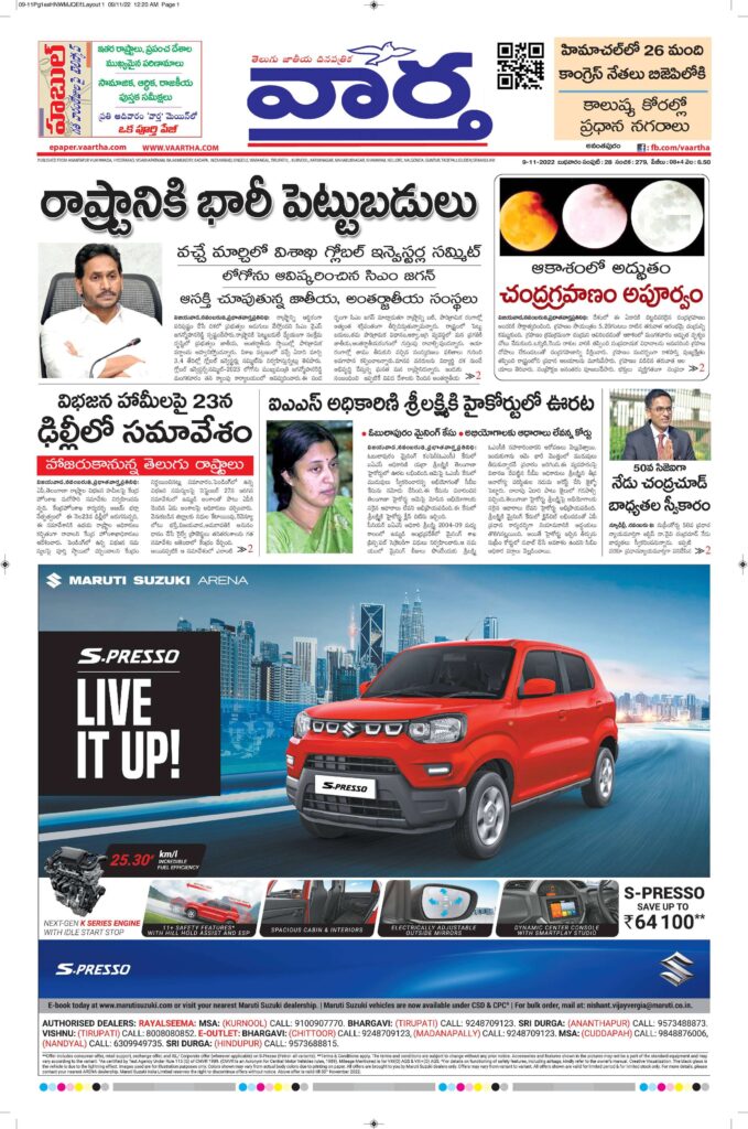 Ananthapur Main - 09 Nov 2022