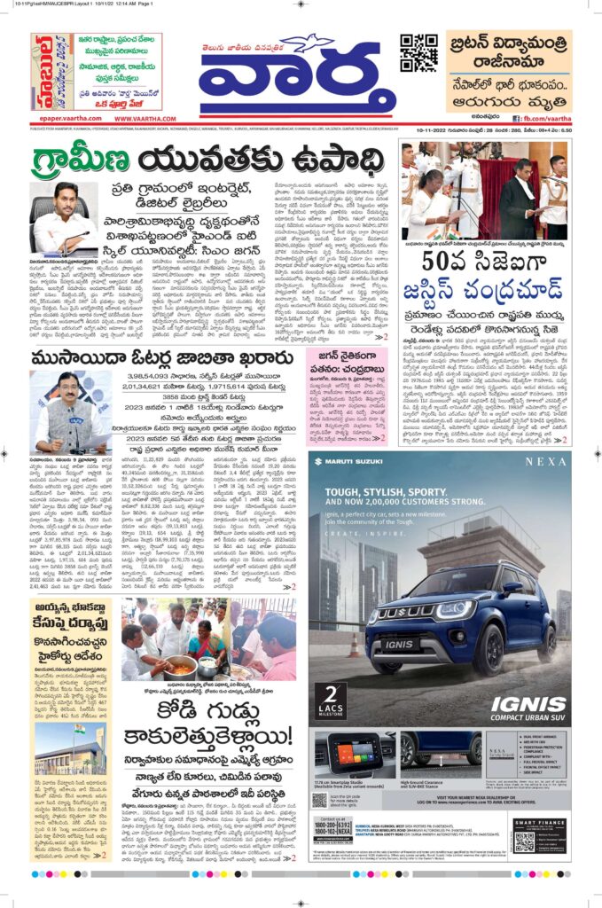 Ananthapur Main - 10 Nov 2022