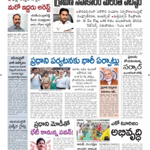 Ananthapur Main - 11 Nov 2022