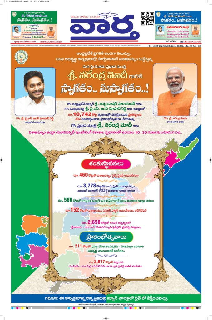 Ananthapur Main - 12 Nov 2022