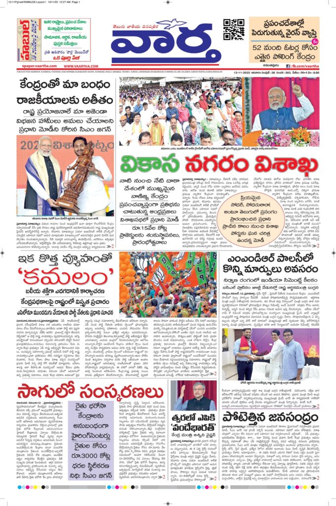 Ananthapur Main - 13 Nov 2022