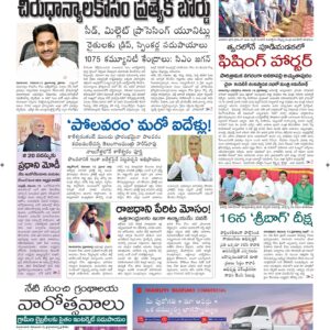 Ananthapur Main - 14 Nov 2022