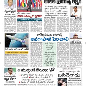 Ananthapur Main - 15 Nov 2022