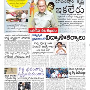 Ananthapur Main - 16 Nov 2022