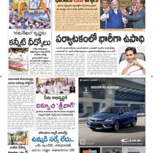 Ananthapur Main - 17 Nov 2022