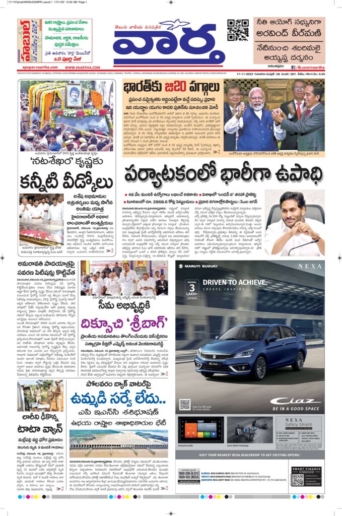 Ananthapur Main - 17 Nov 2022