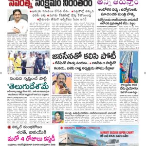 Ananthapur Main - 18 Nov 2022